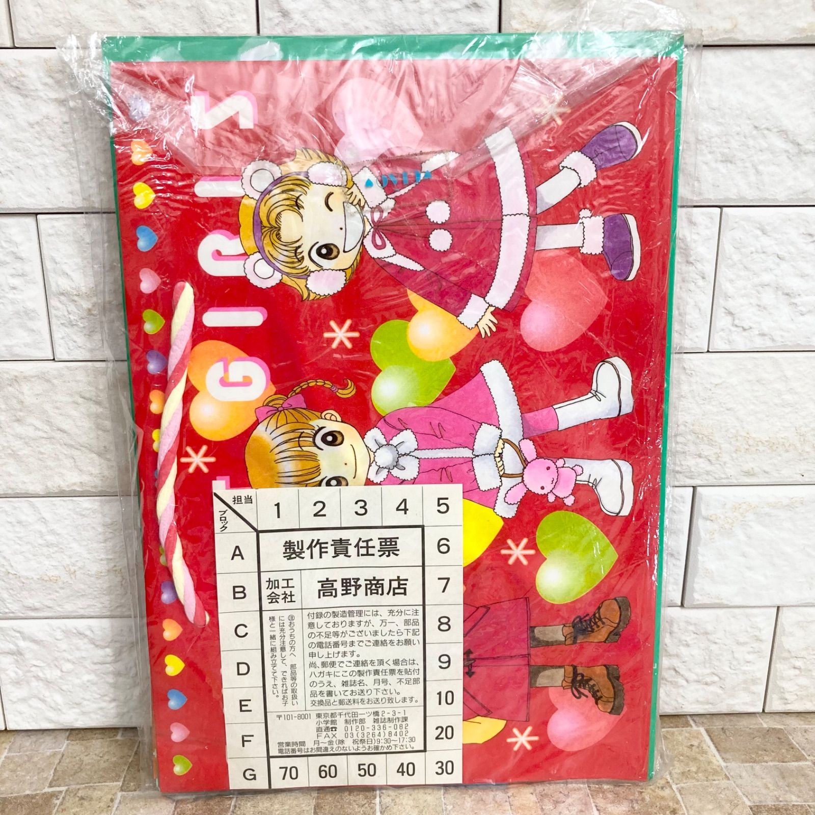超希少！美品 一部未開封】1999年2000年ちゃお付録セット 天使な