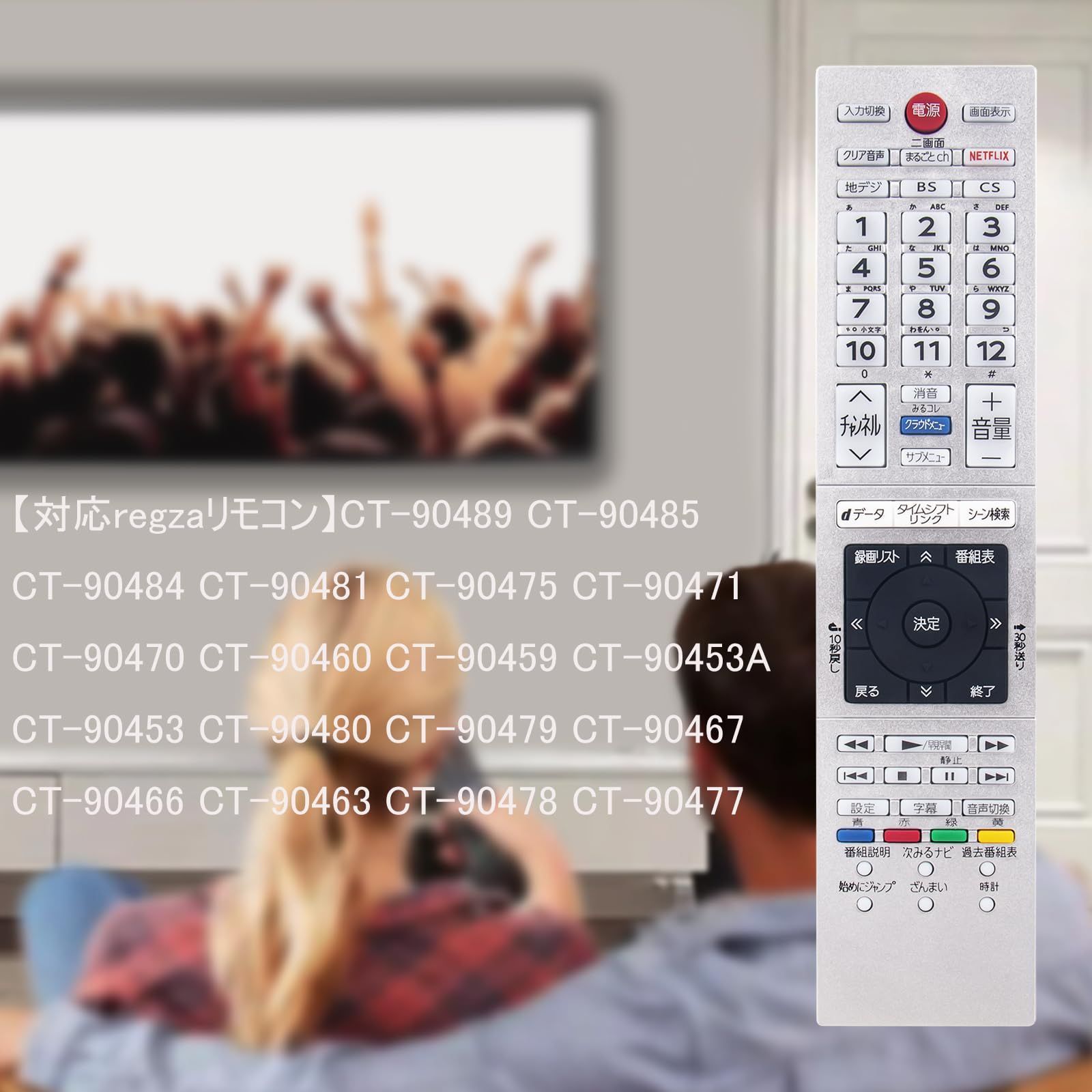 【数量限定】代替リモコン CT-90489 CT-90485 CT-90484 CT-90481 CT-90475 CT-90471 CT ...