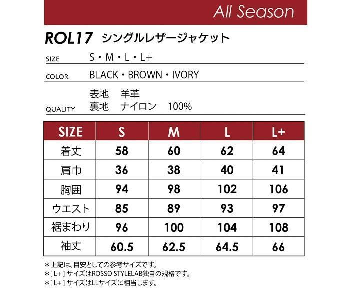 ロッソスタイルラボ ROL-17 ブラウン レディース L サイズ シングルレザージャケット オールシーズン着用