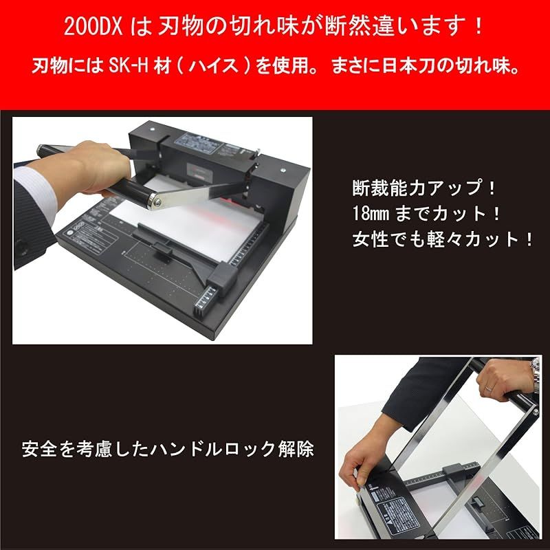 ブラック 200DX