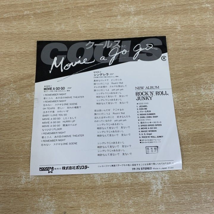 美品 限定盤 COOLS スペシャル <1> 緑盤 収集品 レコード 貴重レア盤 レコード 良好 交響詩篇エウレカセブン - サントラ盤