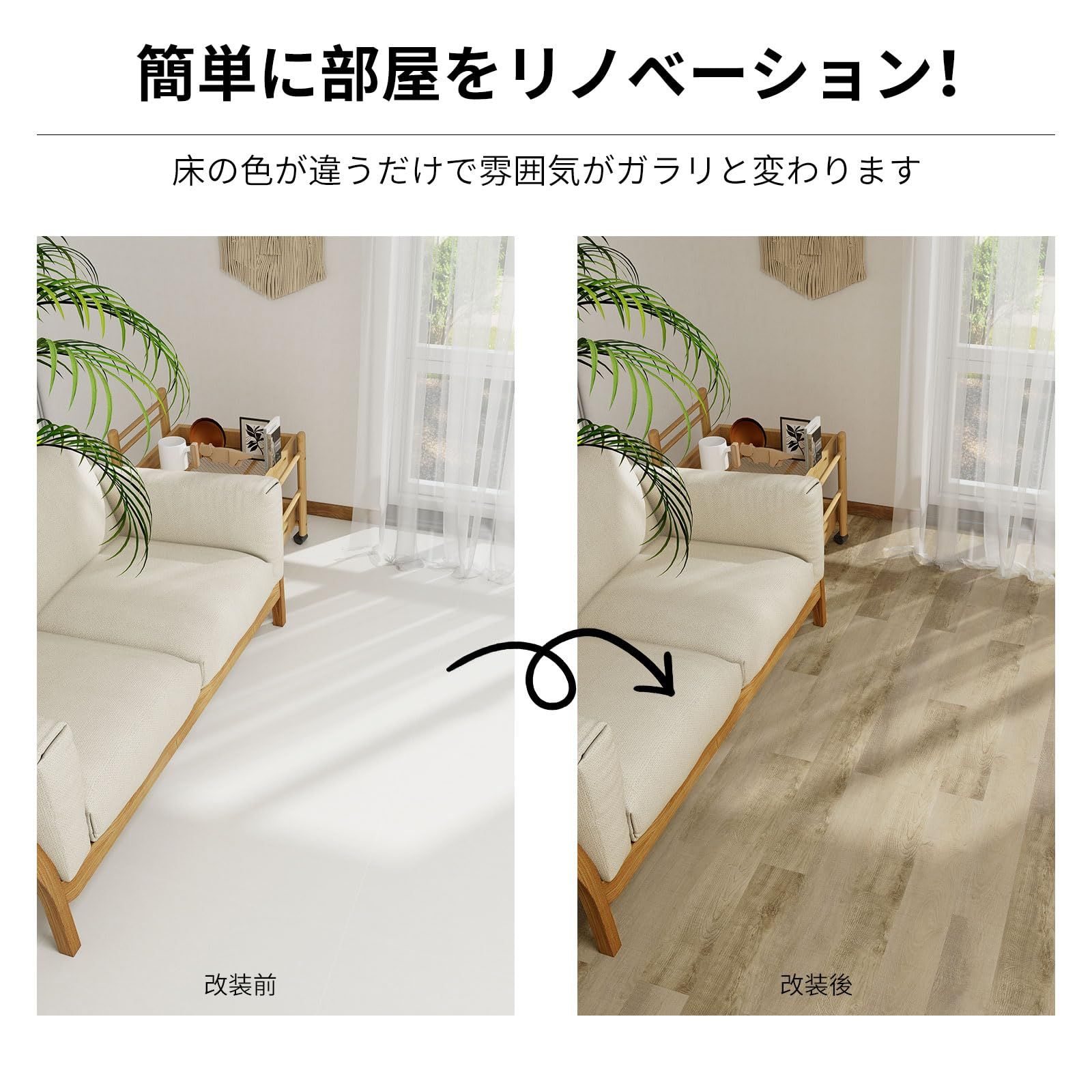 貼るだけ シール式