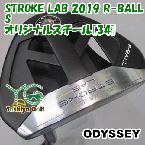 パター オデッセイ STROKE LAB 2019 R-BALL S/オリジナルスチール[34