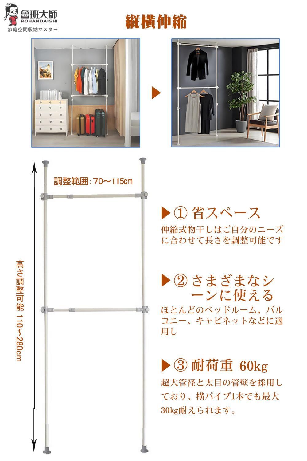 ラック ホワイト