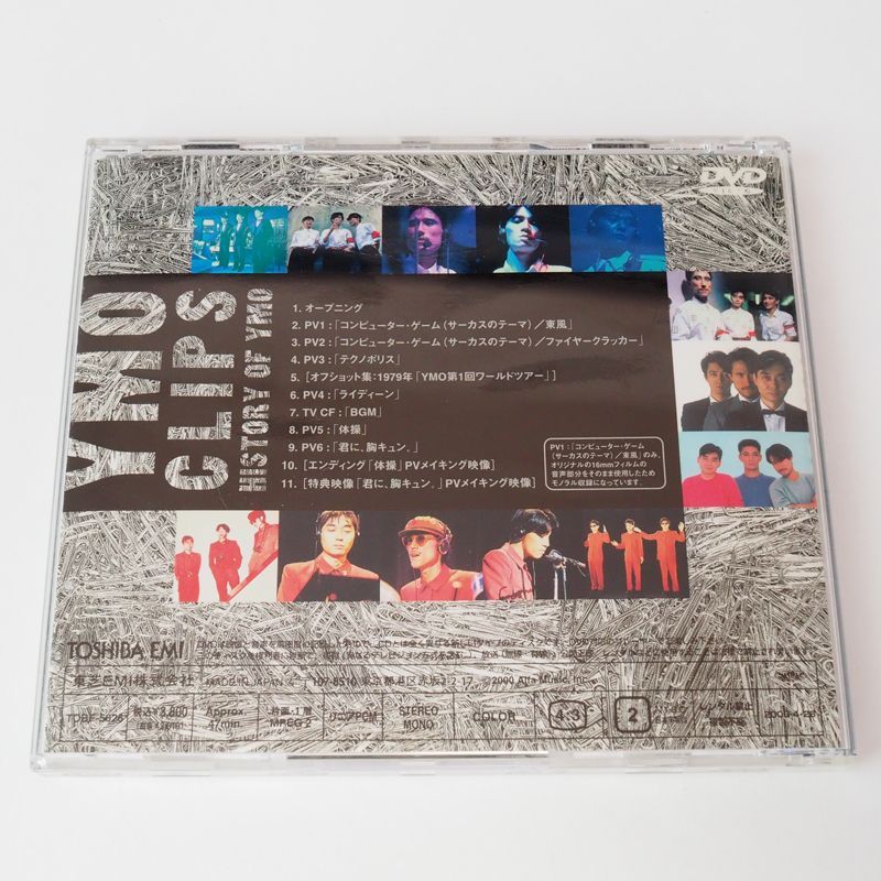 YMO CLIPS HISTORY OF YMO DVD イエローマジックオーケストラ