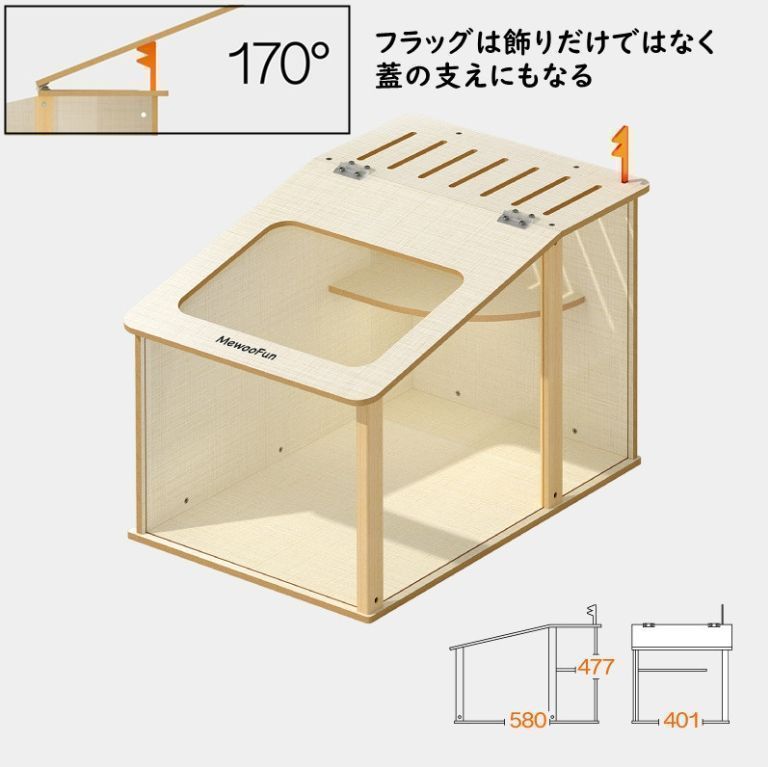ハム小屋