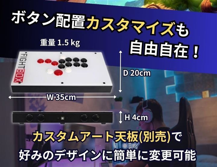 FightBox ファイトボックス PC PS3 PS4 PS5 プレイステーション Switch スイッチ 対応 全ボタン レバーレス アーケード ファイティング スティック ヒットボックス 格闘ゲーム 天板 F10-EX-PS5-V2 UP786_INFO