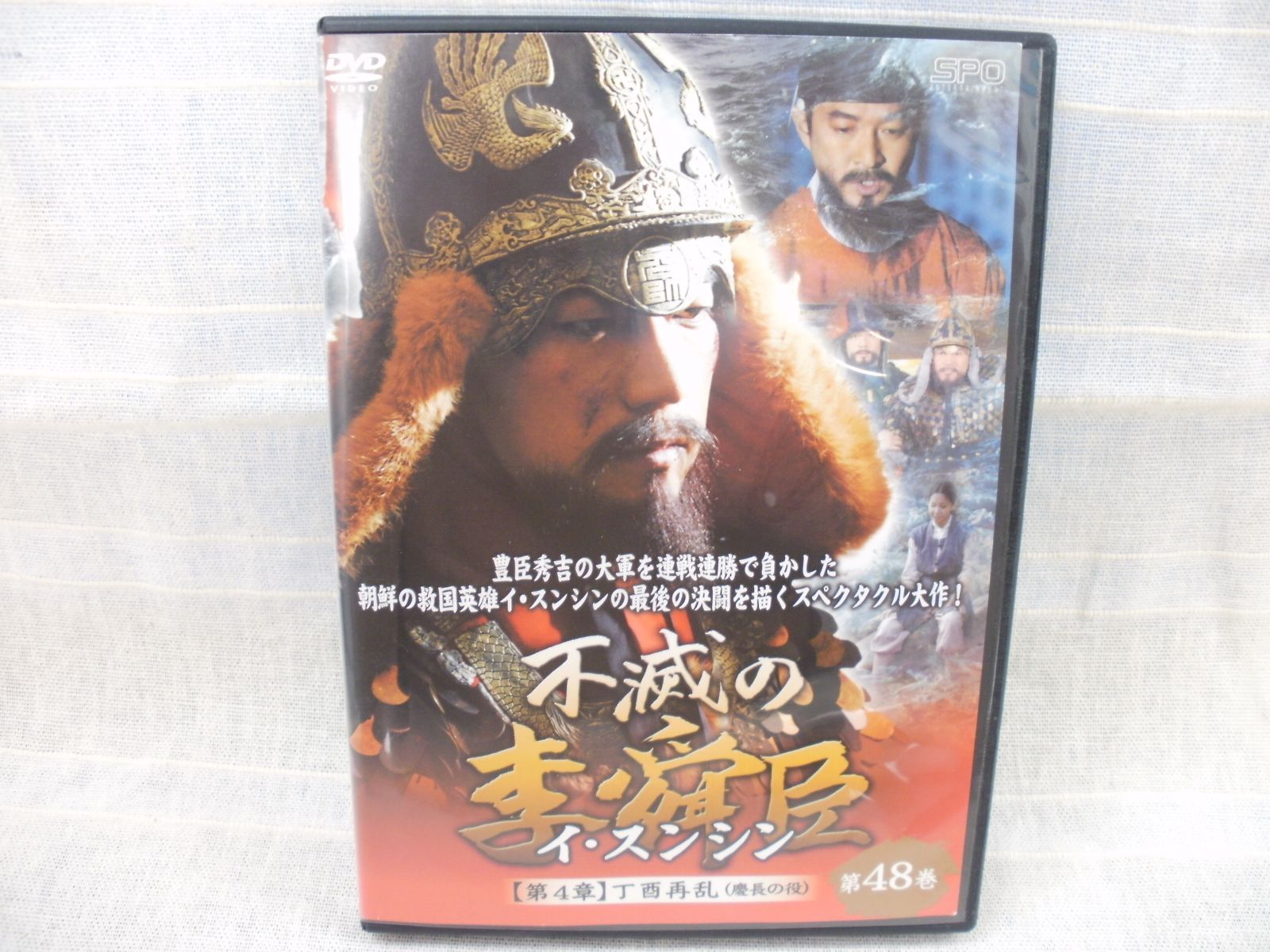 不滅の李舜臣 （イ・スンシン） 48巻 レンタル専用 中古 DVD ケース