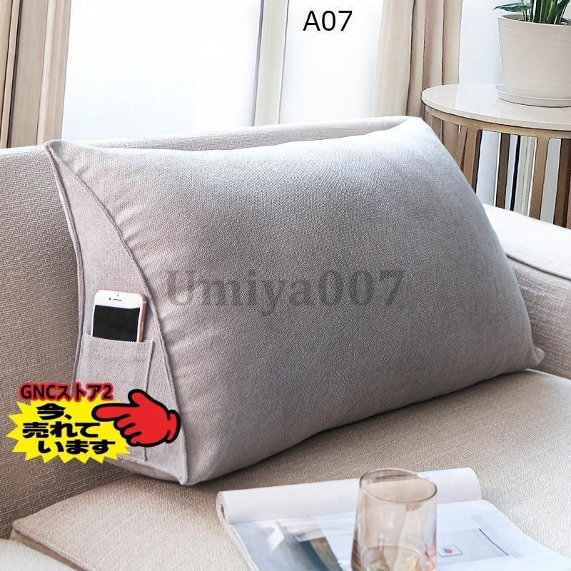 背もたれ クッション ベッド 三角 背もたれクッション 80*50*20cm> Amazon.co.jp: NASFH 背もたれ クッション カラー 80*20*50