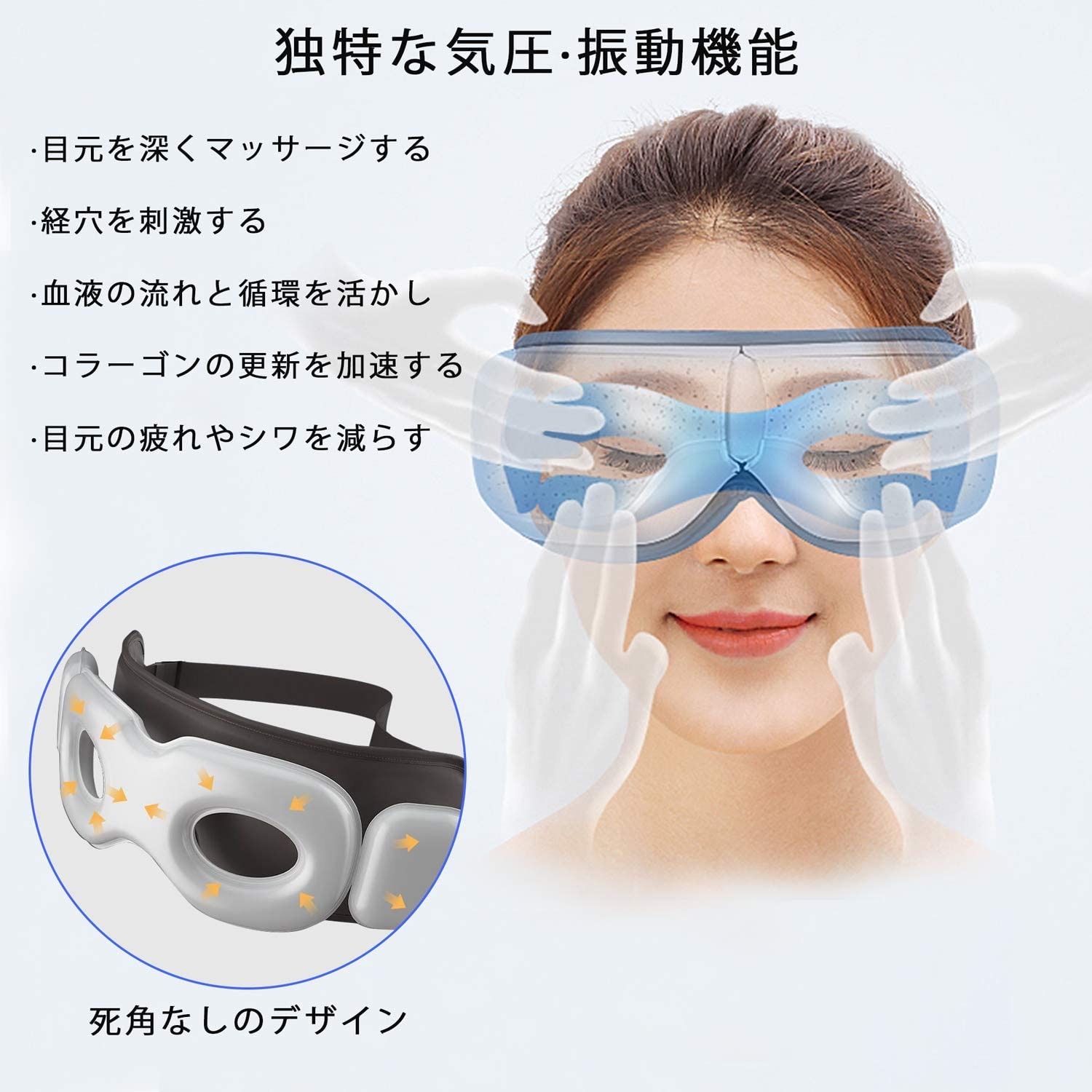 ❤究極の目元SPA＆極上のリラクゼーションをこの1台で♪❤アイ