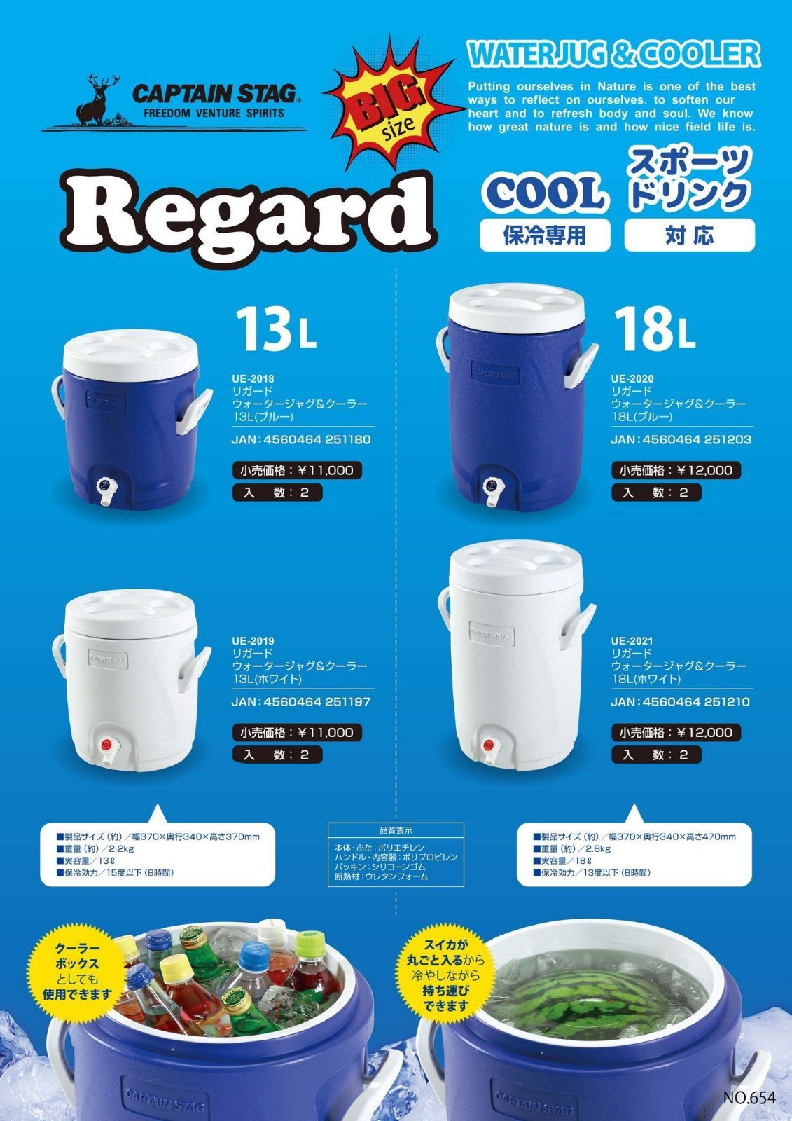 新着商品 ジャグ リガード STAG ウォータージャグ-クーラー 18L キャプテンスタッグ CAPTAIN ホワイト UE-2021