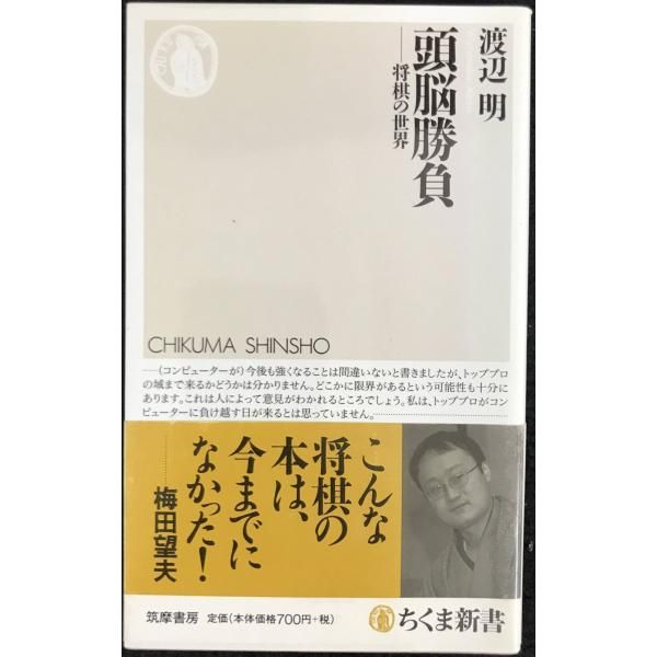 【匿名配送】将棋の完全独習 匿名配送】将棋の完全独習 - メルカリ