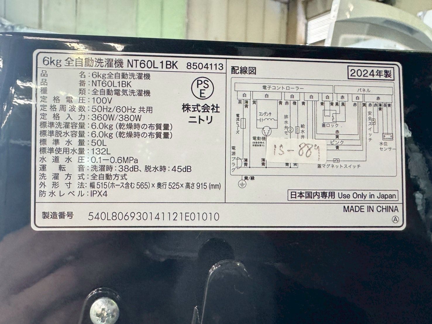 高年式】大阪送料無料☆3か月保障付き☆洗濯機☆NITORI☆6kg☆2024年