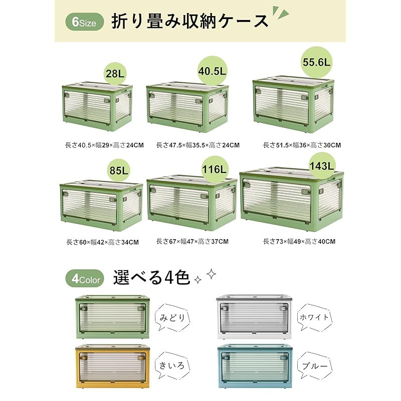 GOQRAQ 収納ボックス 【画期的な5方向開く】 4カラー選択可 折り畳み 15秒組み立て 工具不要 収納ケース 透明 コンテナ 5段積み重ね  15キロ耐荷重 蓋付き おしゃれ おもちゃ収納 服収納 (55.6L, 三個セット・ホワイト) - メルカリ