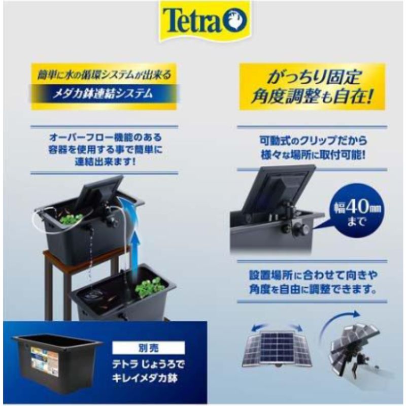 ソーラーパネル エアーポンプ