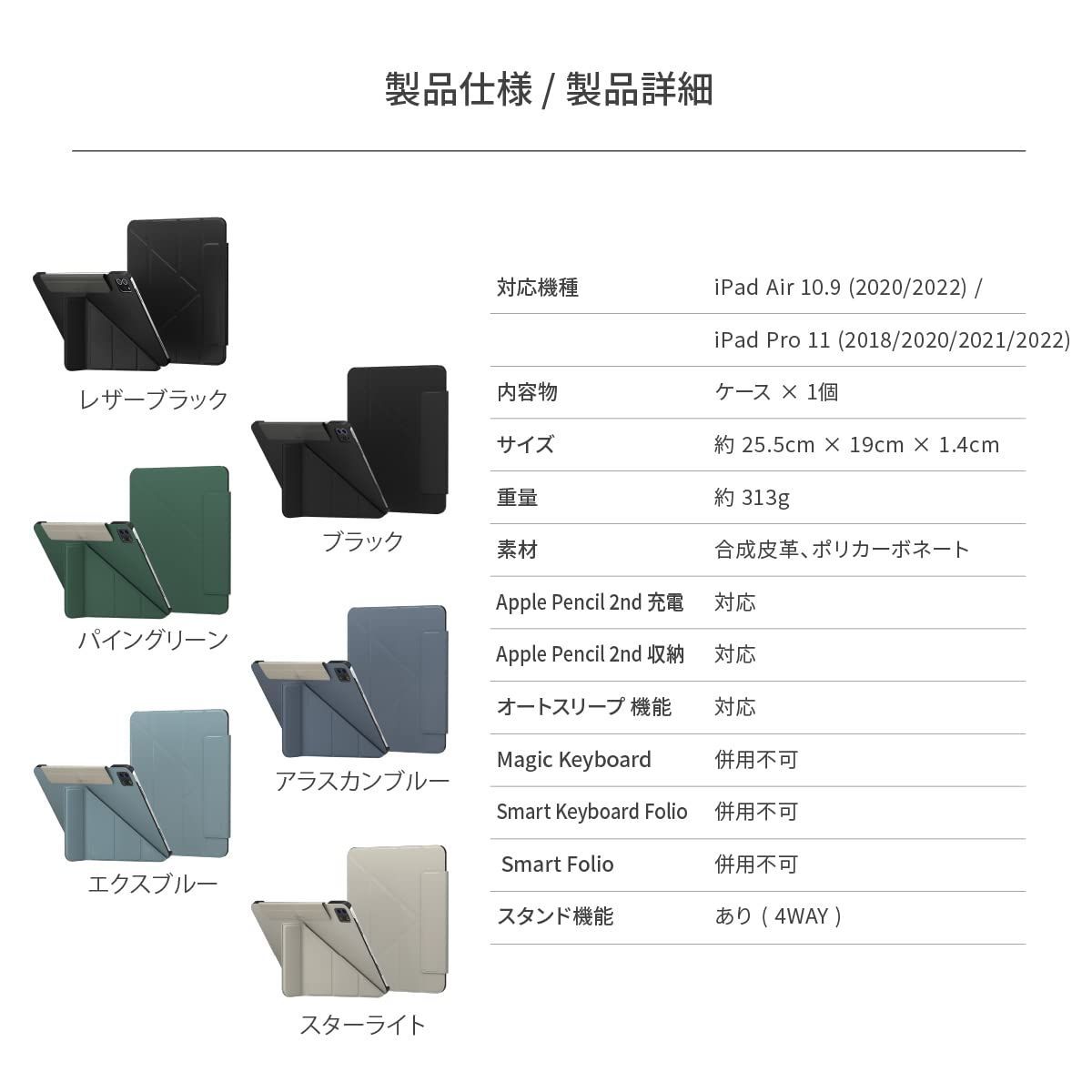 新品 【SwitchEasy】iPadAir 11インチ M2 10.9 / iPadPro 11 対応 ケース 手帳型 オートスリープ 対応 スリム 保護 カバー Apple Pencil 2 充電 可能 ホルダー / 4段階 角度 変更 スタンド 付き 薄