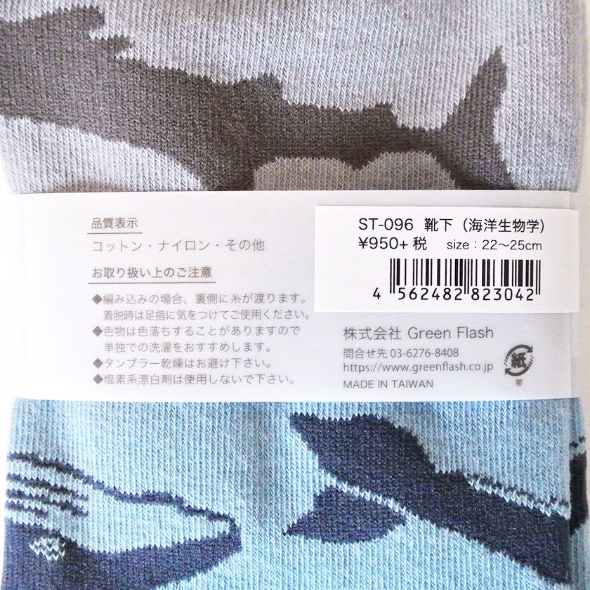 靴下 海洋生物学 22〜25cm GARAPAGO SOCKS-9
