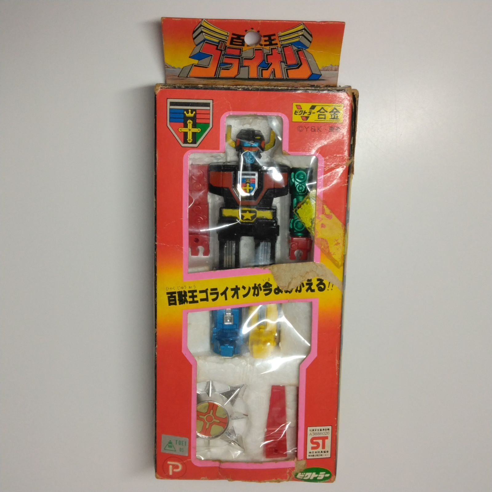 百獣王ゴライオン ビクトラー合金 フィギュア 当時物 ポピー レトロ Victor Gokin Golion Voltron Vintage Die  Cast Figure Toy Popy Made In Japan - メルカリ