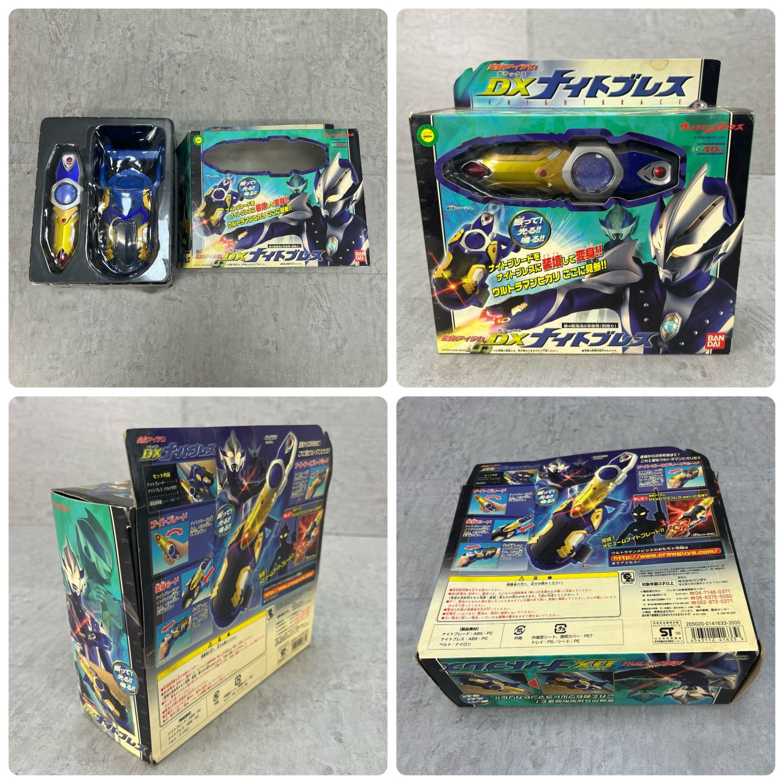 ウルトラマンメビウス