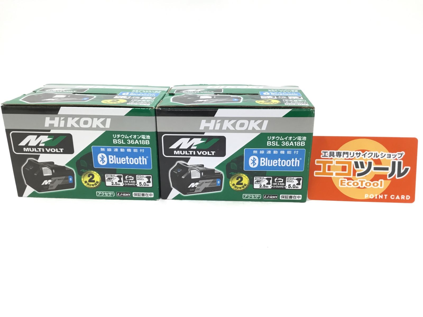 HiKOKI ハイコーキ 36Vリチウムイオン電池マルチボルト2.5Ah BSL36A18B 2個セット ITLR5VEP6LEG エコツール岡崎岩津店 M02