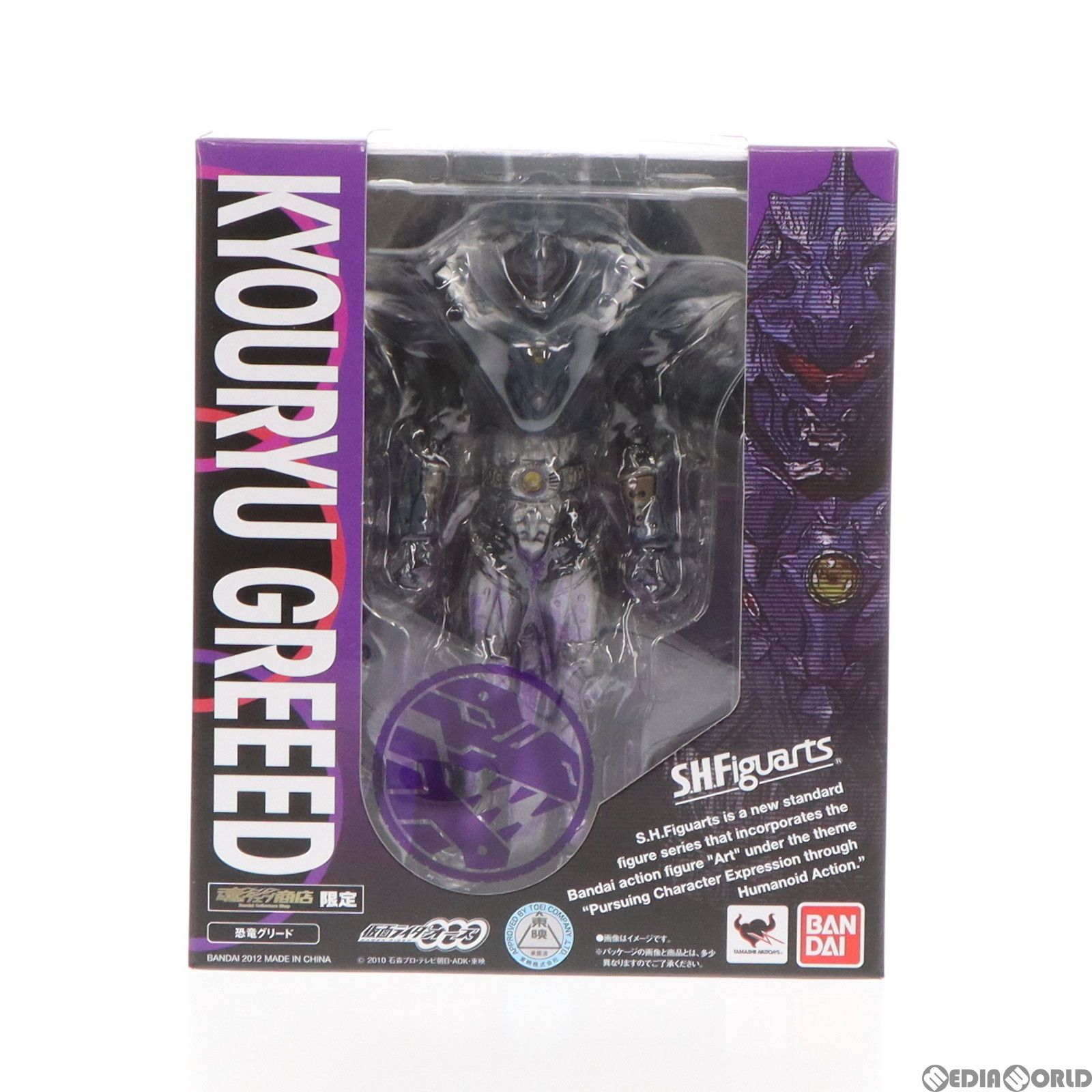 魂ウェブ商店限定 S.H.Figuarts(フィギュアーツ) 恐竜グリード 仮面 