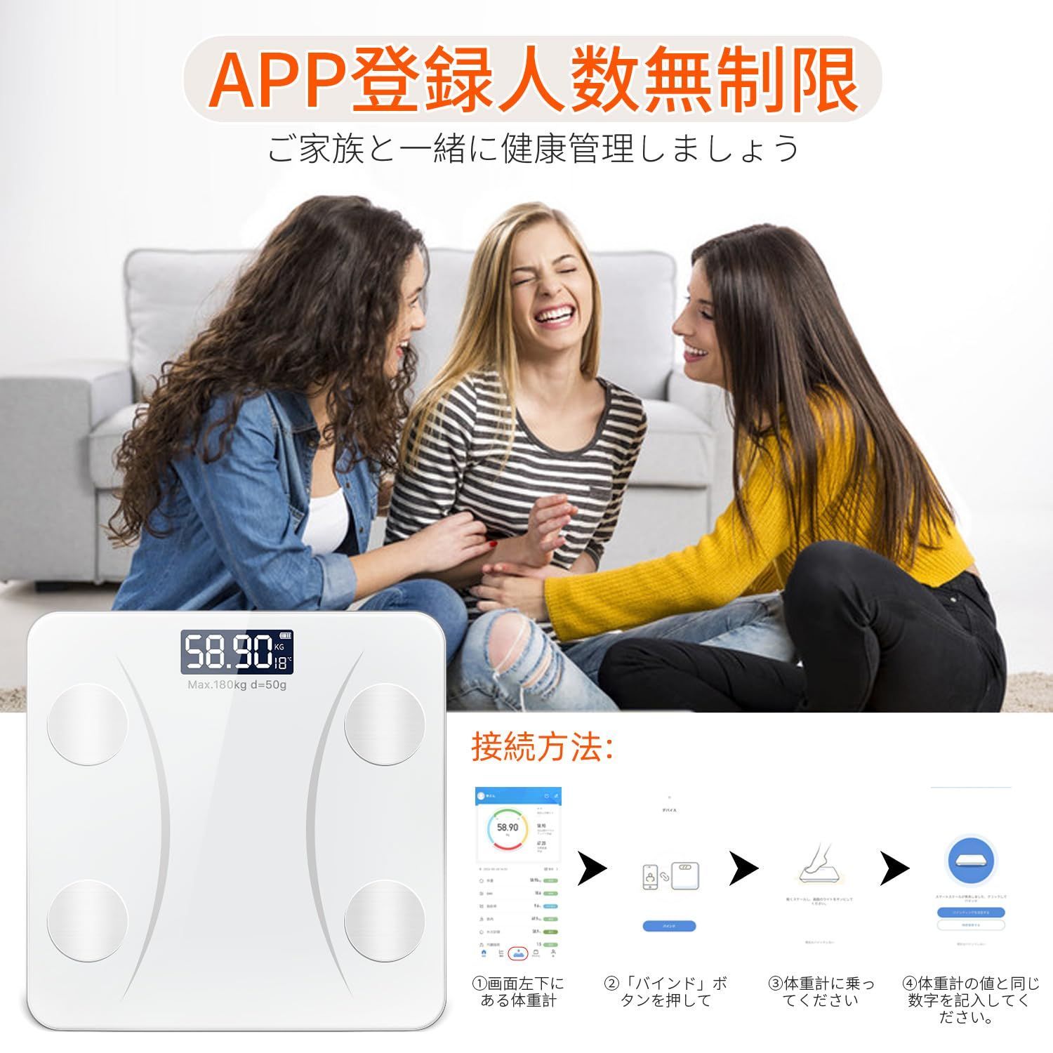 体脂肪計