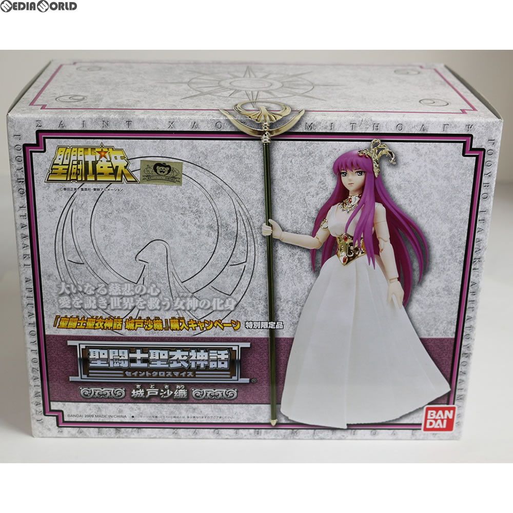 BANDAI - 聖闘士聖衣神話 城戸沙織(きどさおり) 購入キャンペーン特別限定品 聖闘士星矢 完成品 可動フィギュア バンダイ 聖闘士聖衣神話 城戸沙織(きどさおり) 購入キャンペーン特別限定
