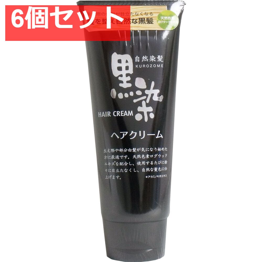 黒染 へアクリーム １５０ｇ×6個セット 6本セット3D増毛感覚 黒ばら本舗 黒染ボリュームアップ