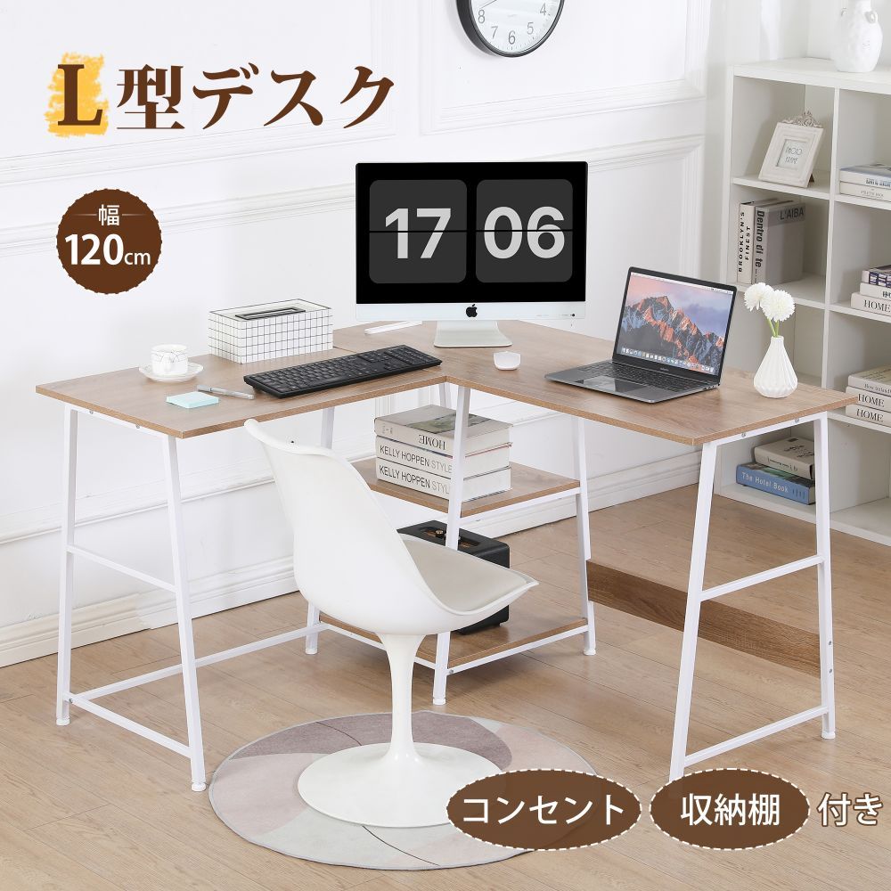 パソコンデスク L字 デスク PCデスク ゲーミングデスク コンセント付き