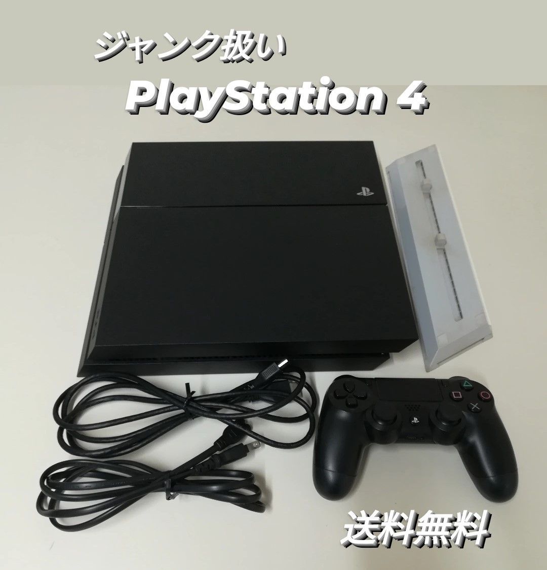 ジャンク扱い】PlayStation4 PS4 プレイステーション4 本体 CUH-1000A 通電確認済み 純正コントローラー付き 中古 1964  - メルカリ