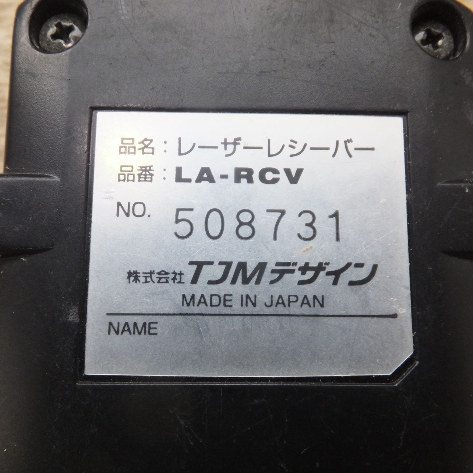 矩 横