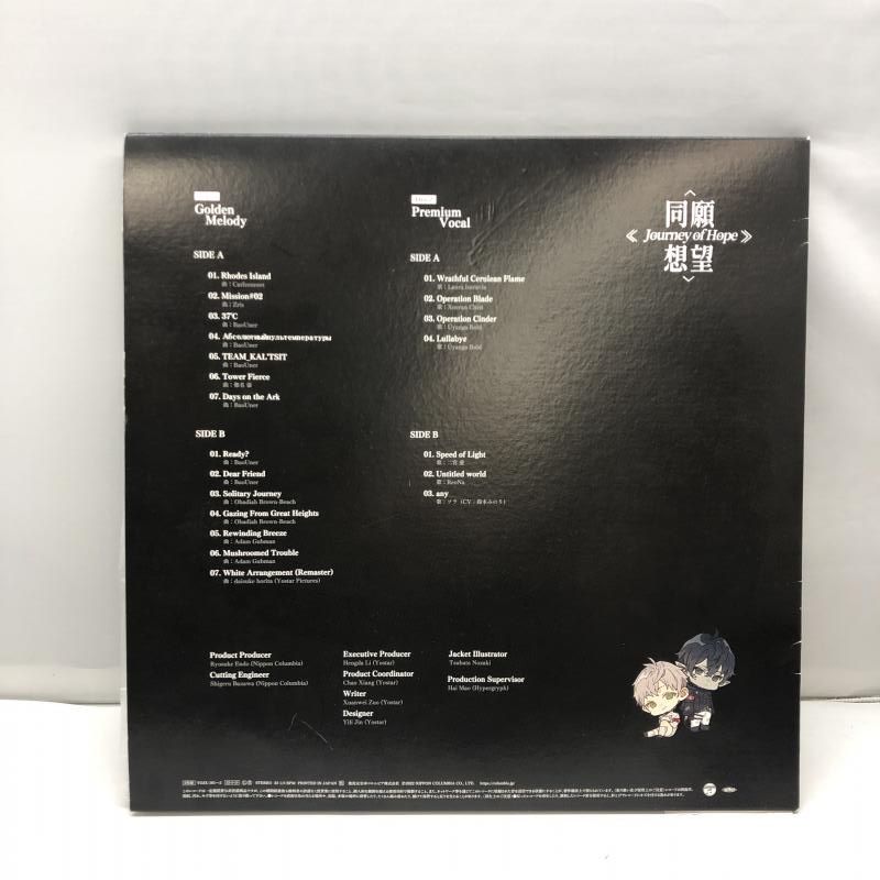 中古】Yostar アークナイツ2周年記念アナログレコード 同願想望