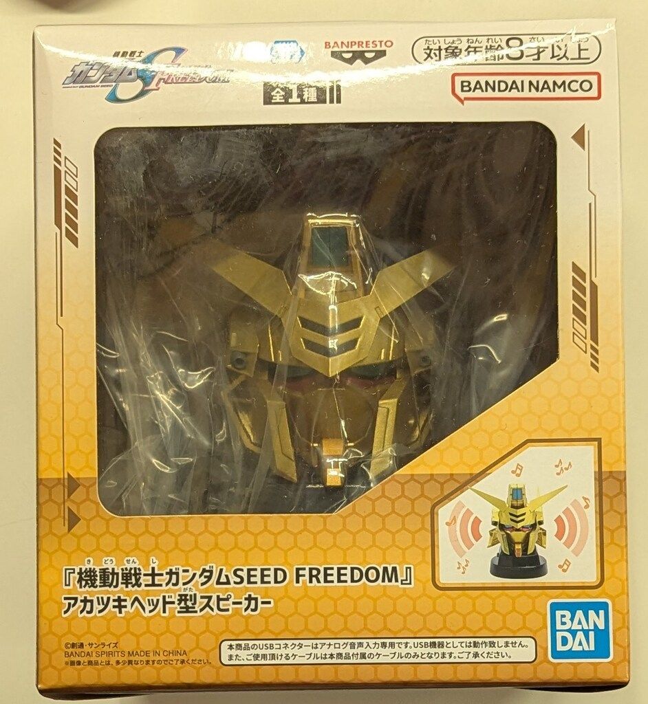 らくらくメルカリ便】機動戦士ガンダム アカツキ ヘッド型