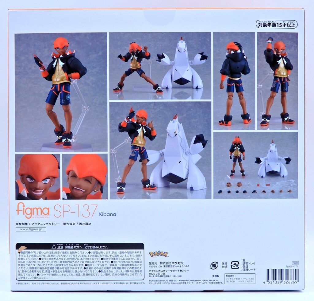美品 アクションフィギュア SP-137 キバナ ポケモンセンター figma ポケットモンスター キバナ SP-137