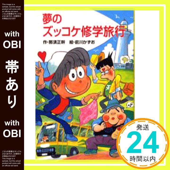 【中古】 おしゃべりな夢をあげる/集英社/杉本あつこ 91paftQNJ5L._UF350,350_QL50_.jpg
