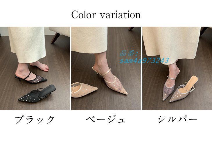 パンプス ミュール シアーポインテッドトゥ ラインストーン キラキラ キレイめ 宅込 送料無料 am4a973243