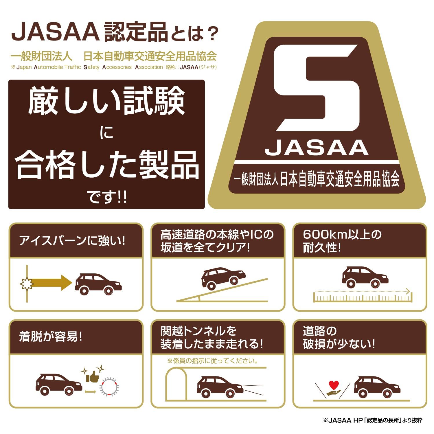 非金属 タイヤチェーン