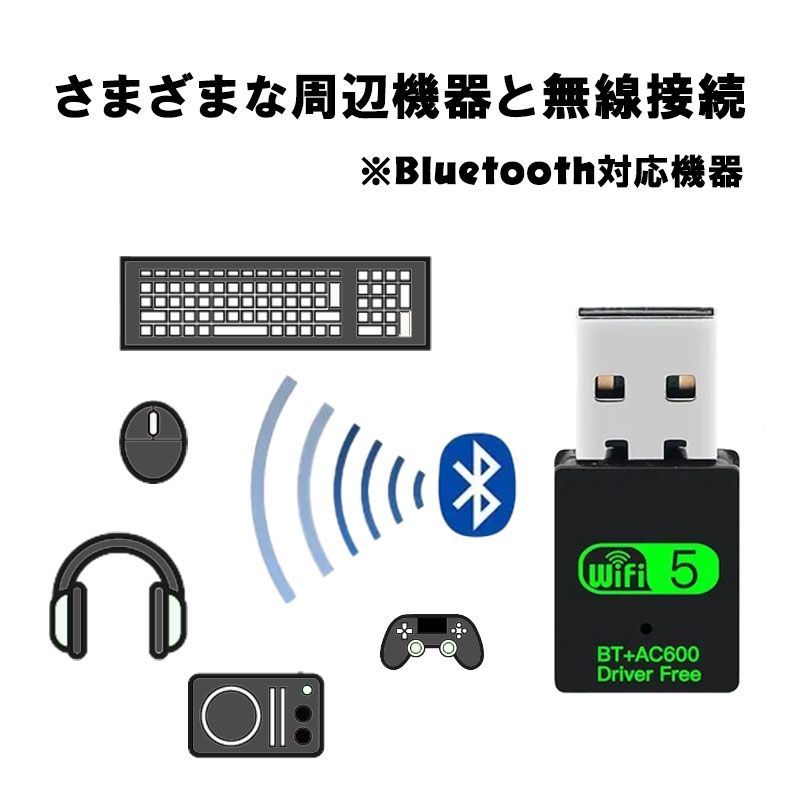 Wi-Fi & Bluetooth アダプター USB 受信機 無線LAN子機 2.4/5GHz