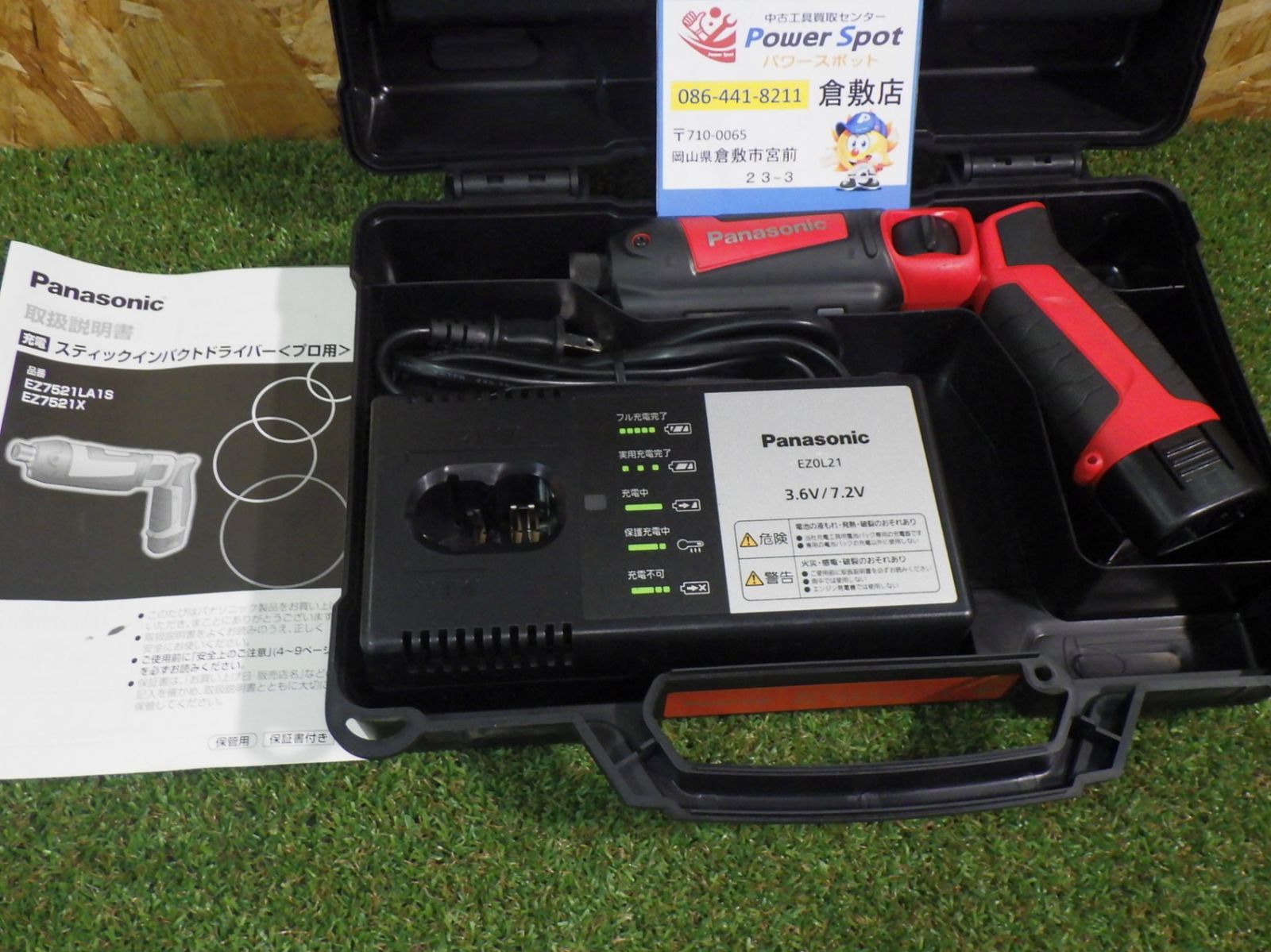 パナソニック 7.2V 充電スティックインパクトドライバー レッド 