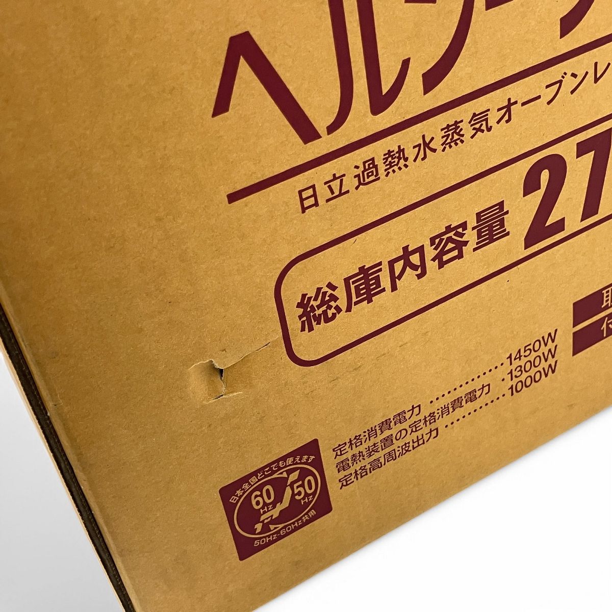 HITACHI MRO-S7B ヘルシーシェフ 日立加熱水蒸気 オーブンレンジ 27L 