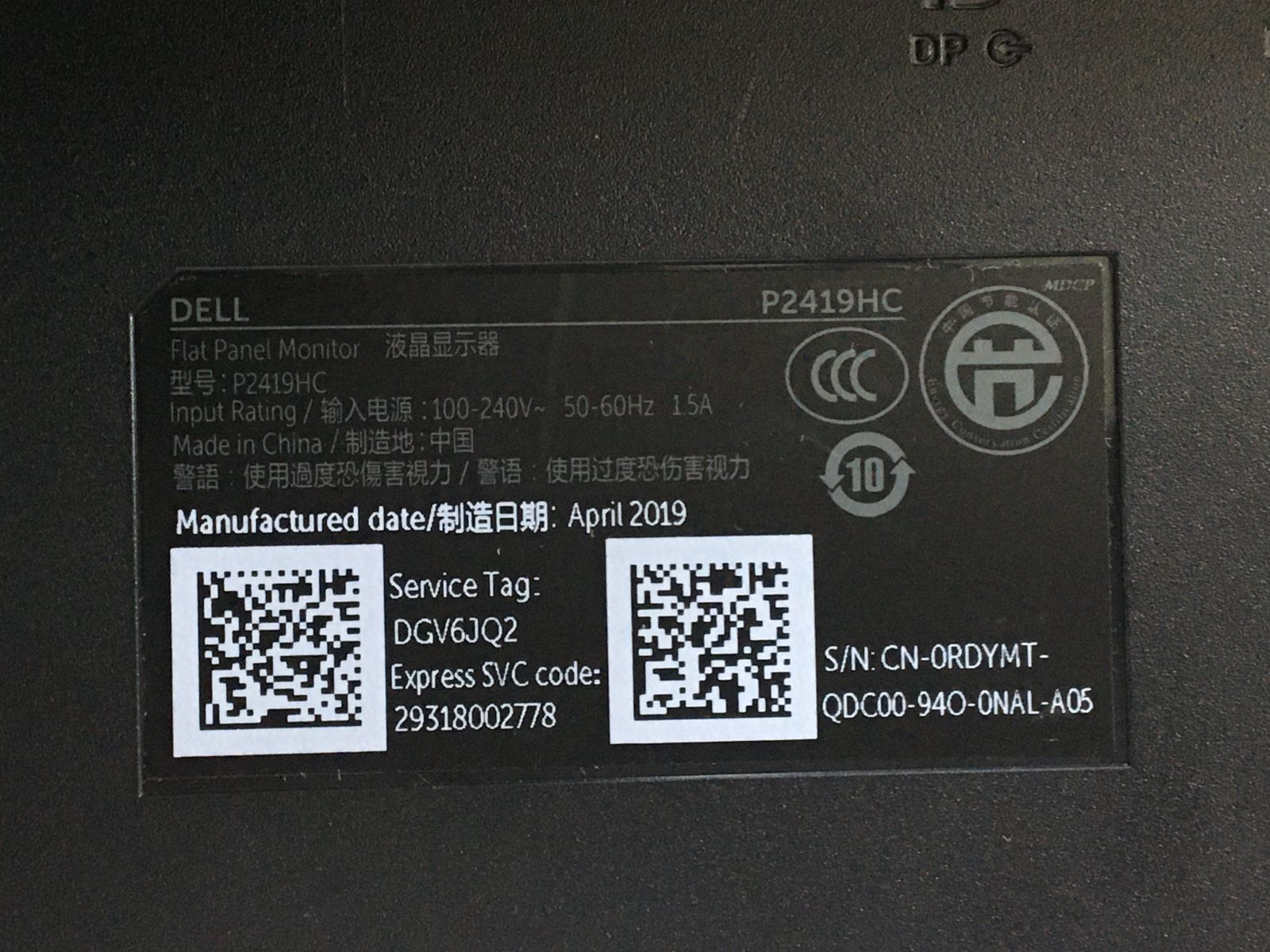 ☆【良品】DELL P2419HC ワイド液晶モニター 23.8インチ フルHD ☆【良品】DELL P2419HC ワイド液晶モニター 23.8インチ フルHD
