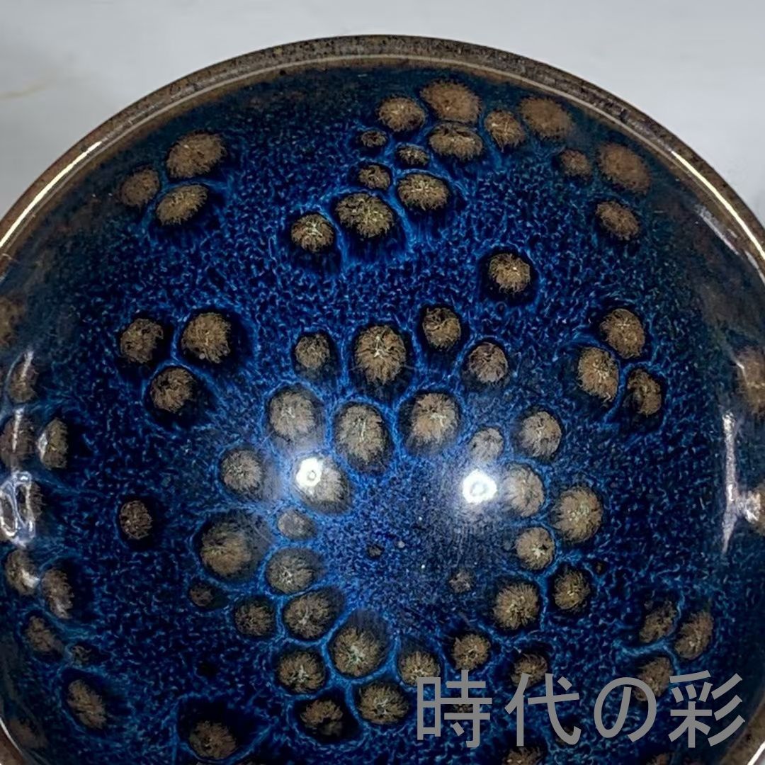 中国古美術 全彩曜変天目盞 宋代建窯 曜変意匠 七彩発色 茶碗 茶道具 骨董 陶 中国古美術 全彩曜変天目盞 宋代建窯 曜変意匠 七彩発色 茶碗