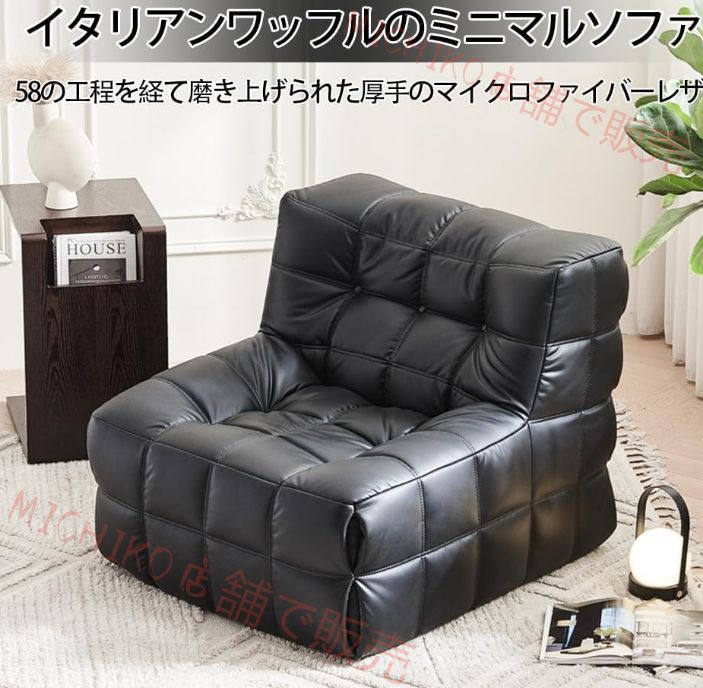 一人掛け ソファー