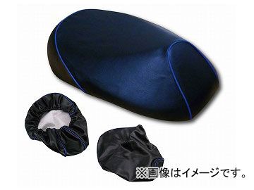 2輪 アルバ シート本体 カスタムシートカバー被せ済み（黒・青パイピング） 品番：HSK1031-C10P50 JAN：4580336270194 ホンダ トゥデイ AF61