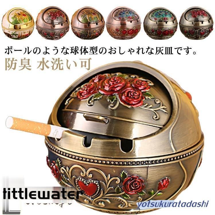 灰皿 蓋付き iqos灰皿 金属製 はいざら ふたつき アイコス 屋外