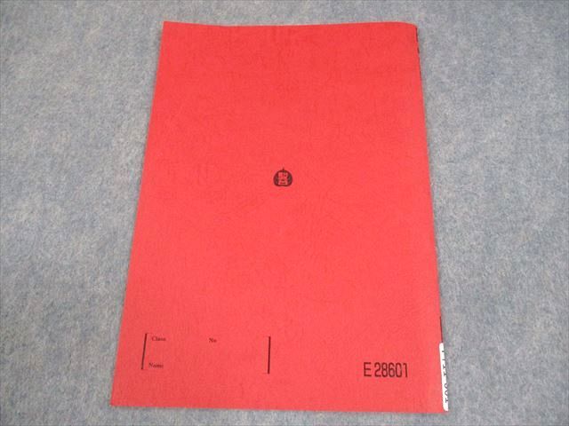 駿台 東京科学大学/東京工業大学 東工大数学 テキスト 2024 夏期