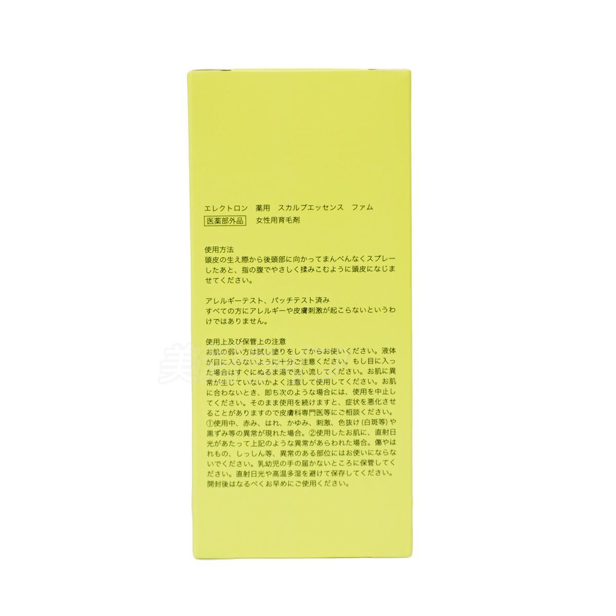 2本セット】エレクトロン 薬用スカルプエッセンス ファム 100ml 女性用 