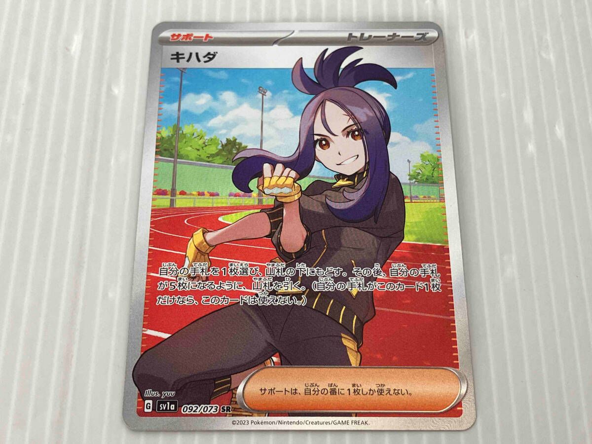 キハダ(092/073) SR ポケモンカードゲーム - メルカリ