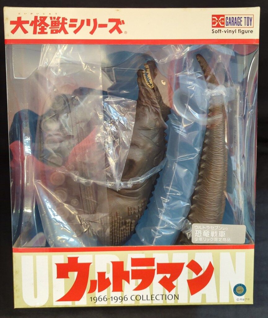 エクスプラス 大怪獣シリーズ 恐竜戦車