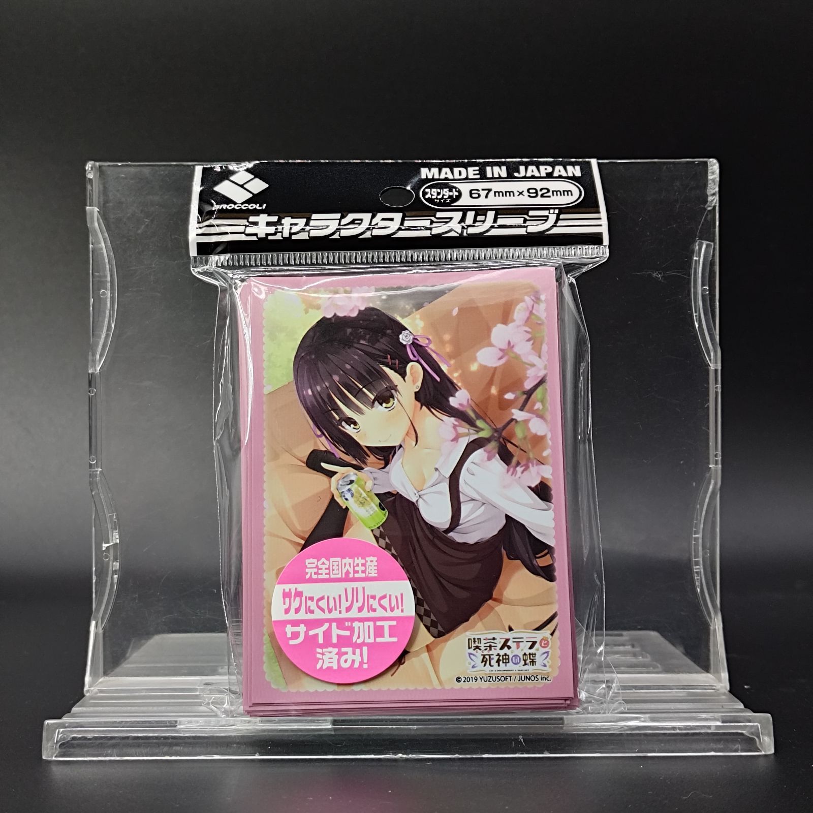 喫茶ステラと死神の蝶 四季ナツメ Spring Ver ブロッコリー